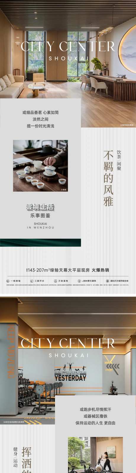 架空层系列海报-采灵感-https://www.cailinggan.com/