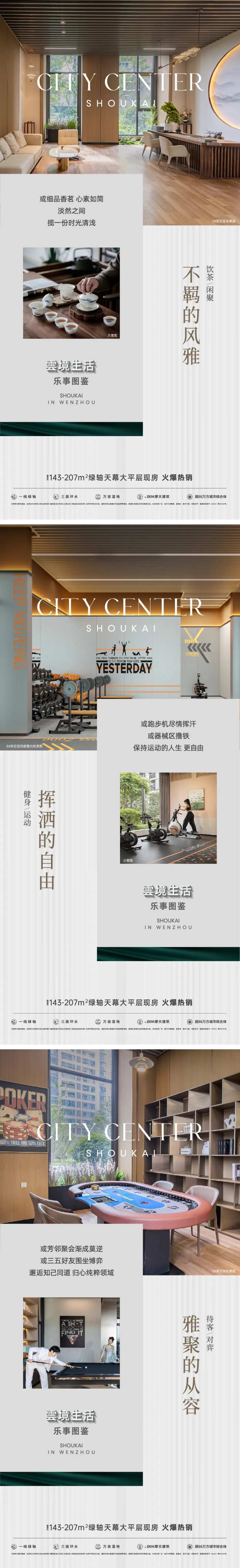 架空层系列海报-采灵感-cailinggan.com