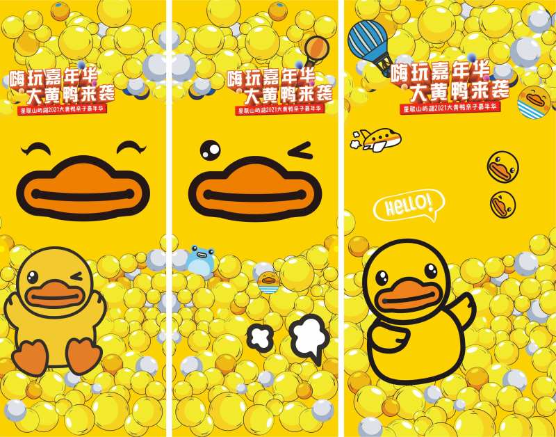 大黄鸭活动背景-采灵感-cailinggan.com