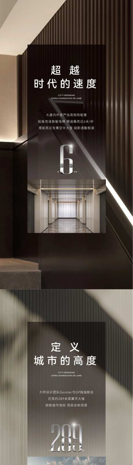 地产写字间海报-采灵感-https://www.cailinggan.com/