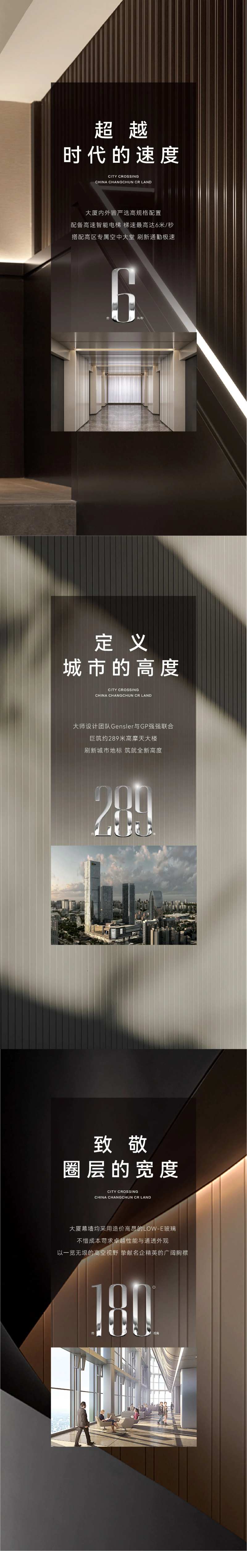 地产写字间海报-采灵感-cailinggan.com