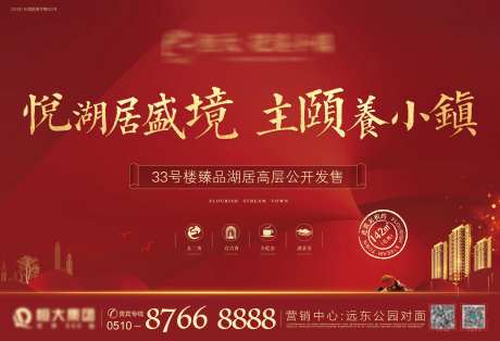 红色金字主画面海报-采灵感-https://www.cailinggan.com/