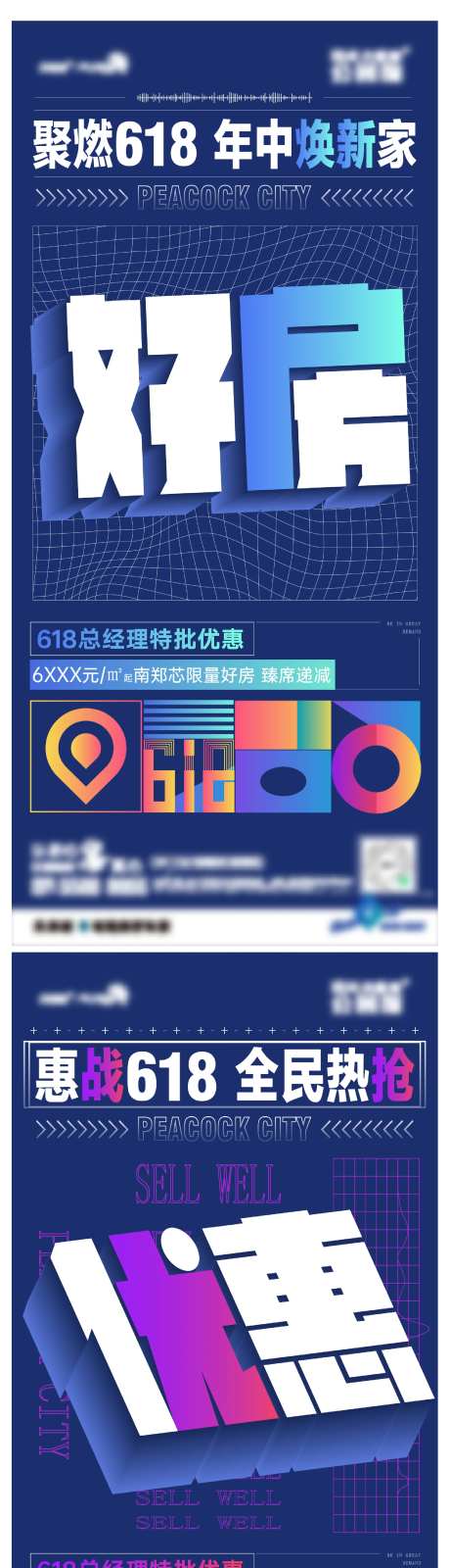 地产618活动经理特批好房优惠特价海-采灵感-https://www.cailinggan.com/