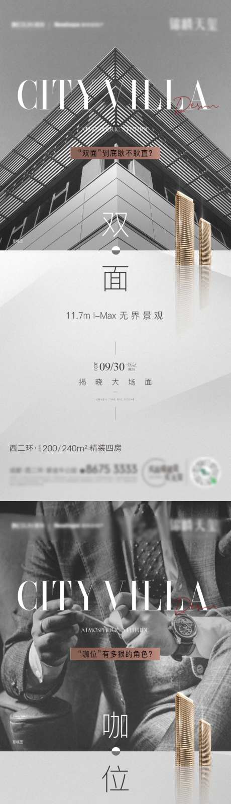 项目亮相海报-采灵感-https://www.cailinggan.com/