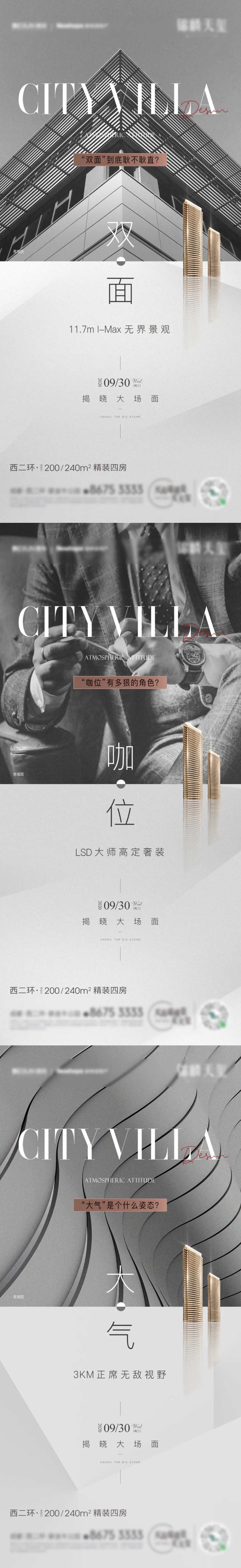 项目亮相海报-采灵感-cailinggan.com