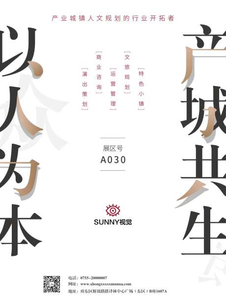 文旅地产海报-采灵感-https://www.cailinggan.com/