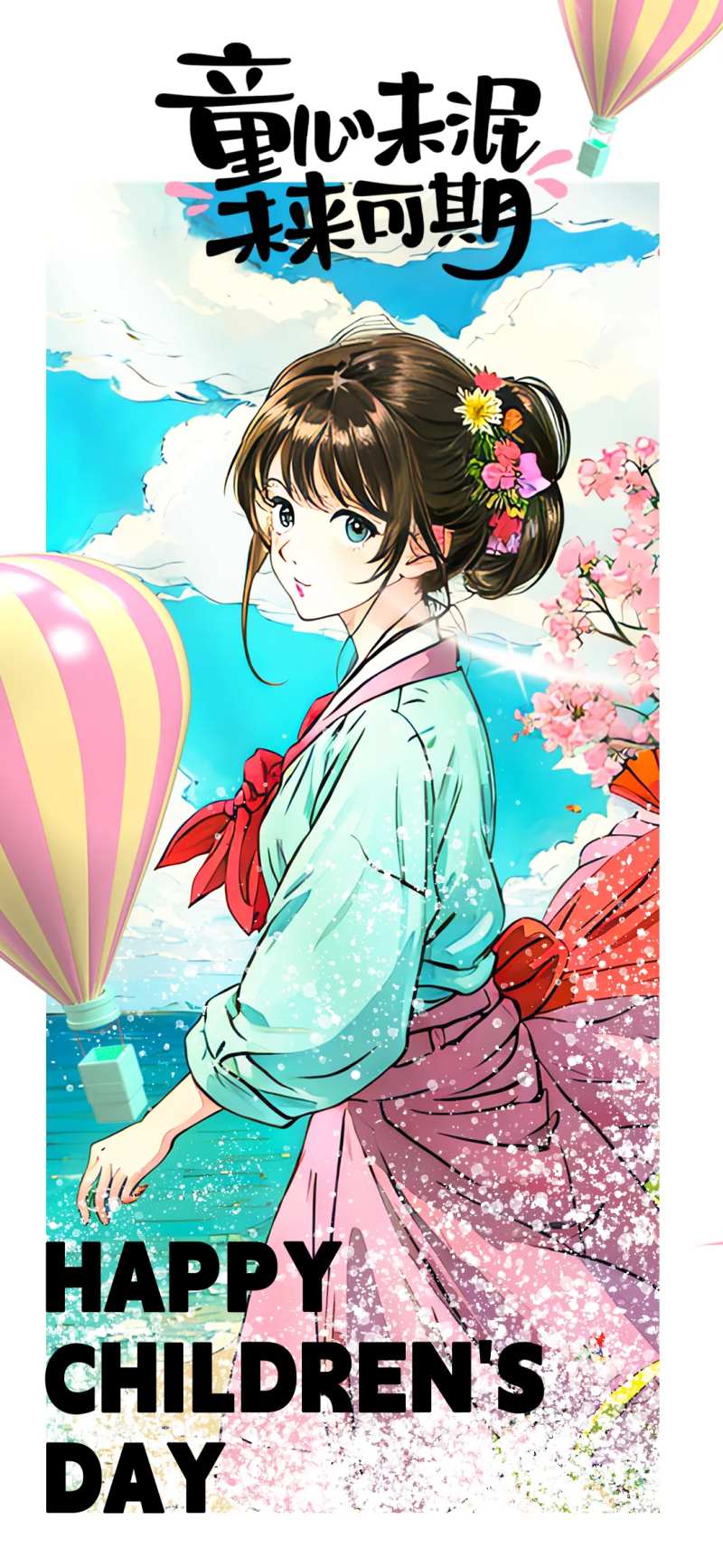 儿童节二次元海报-采灵感-cailinggan.com