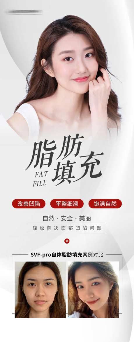 浅色脂肪填充海报-采灵感-https://www.cailinggan.com/