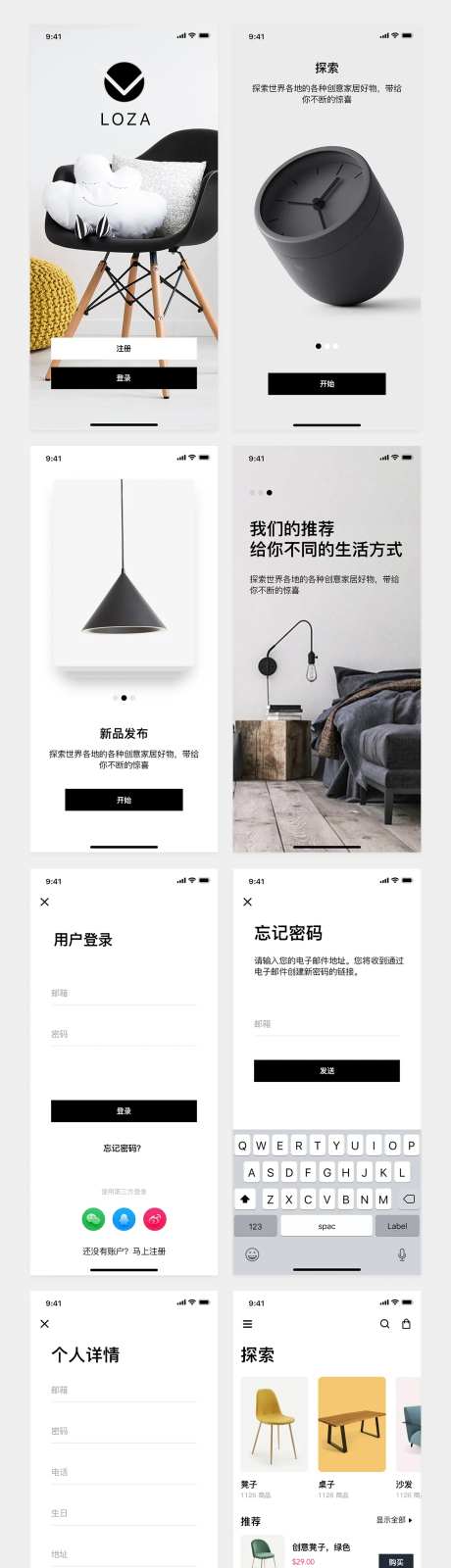 家居购物商城App设计-采灵感-https://www.cailinggan.com/