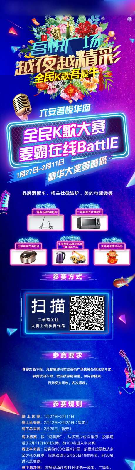 K歌活动-采灵感-https://www.cailinggan.com/