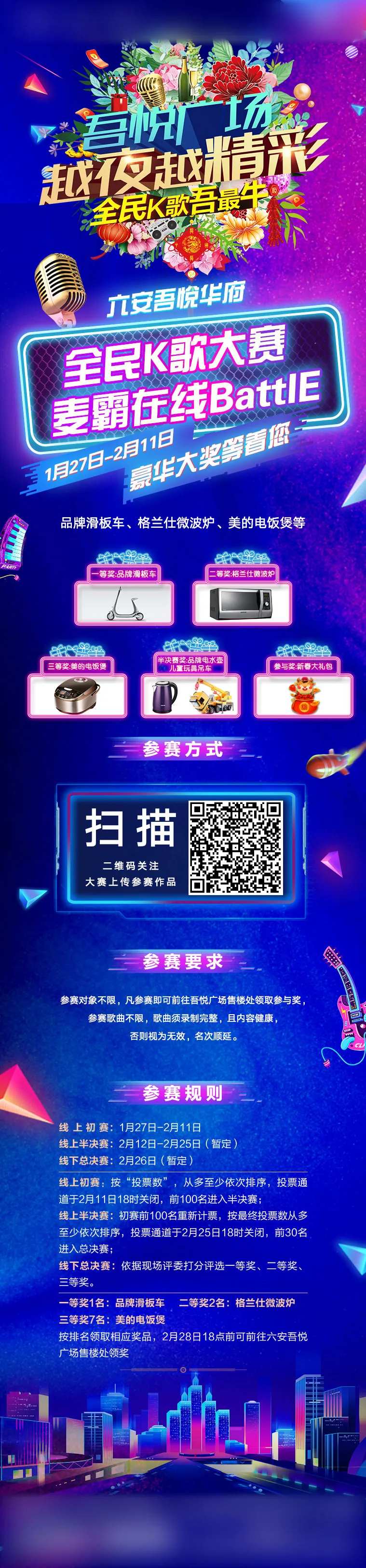 K歌活动-采灵感-cailinggan.com