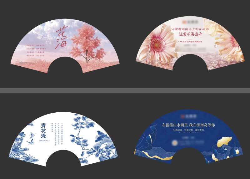 活动扇子扇面中式设计-采灵感-cailinggan.com