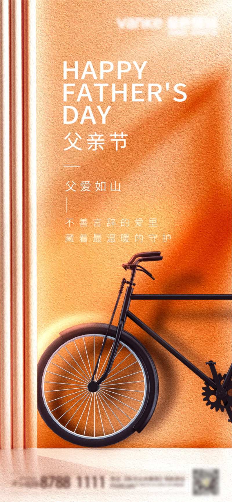 单车父亲节-采灵感-cailinggan.com