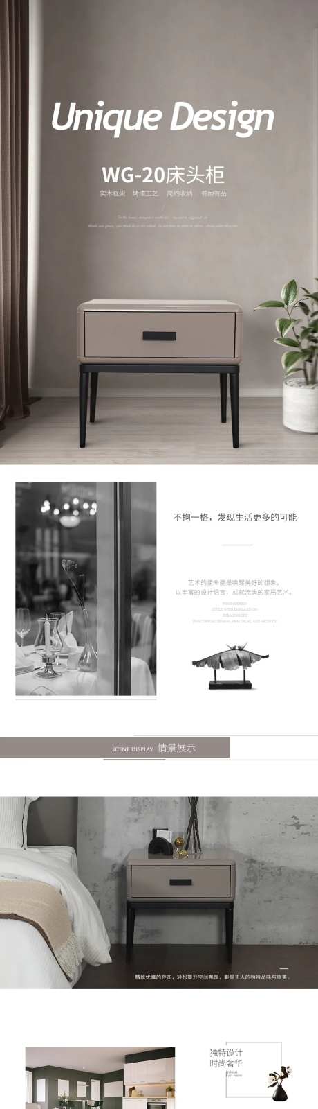 床头柜家居软装详情长图-采灵感-https://www.cailinggan.com/