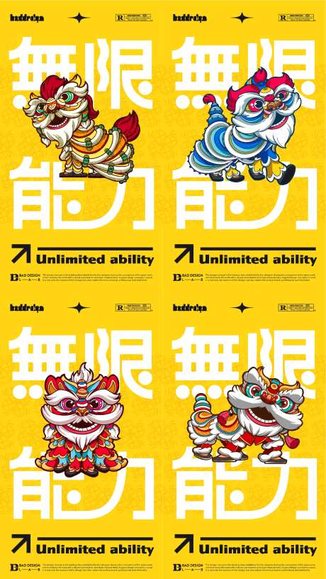 舞狮创意系列海报-采灵感-https://www.cailinggan.com/