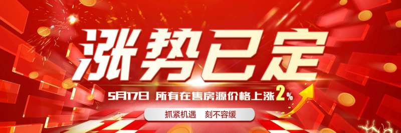 涨势涨价上涨大屏海报-采灵感-cailinggan.com