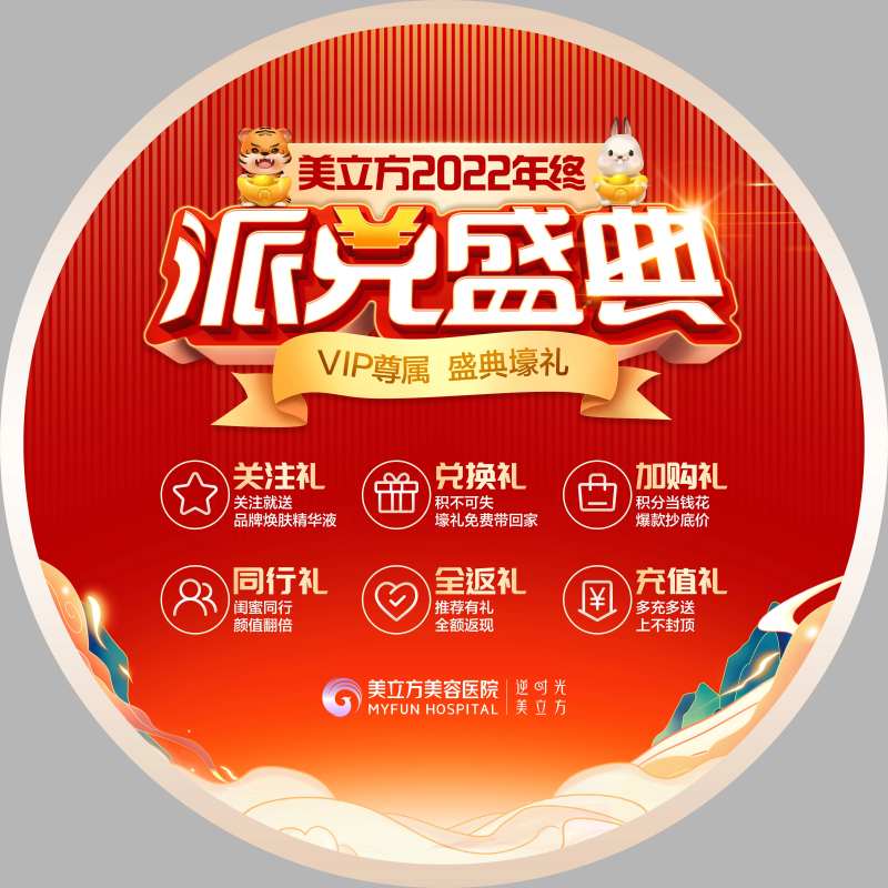 年终派兑圆形地贴物料-采灵感-cailinggan.com