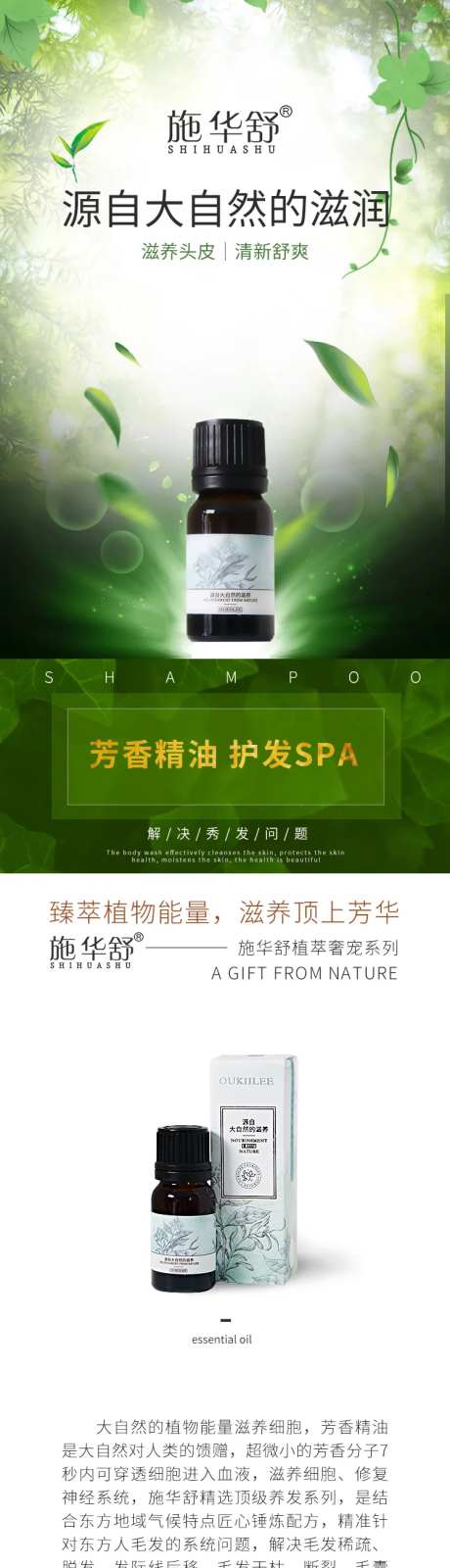 生发详情页-采灵感-https://www.cailinggan.com/