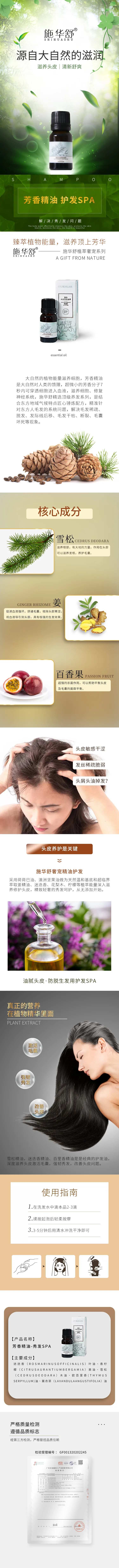 生发详情页-采灵感-cailinggan.com