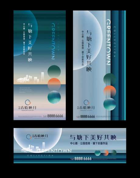 地产展板-采灵感-cailinggan.com