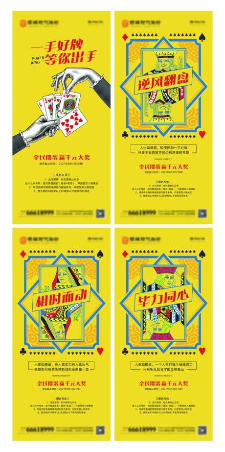 掼蛋扑克比赛-采灵感-https://www.cailinggan.com/