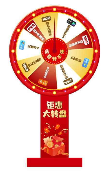 幸运大转盘-采灵感-https://www.cailinggan.com/