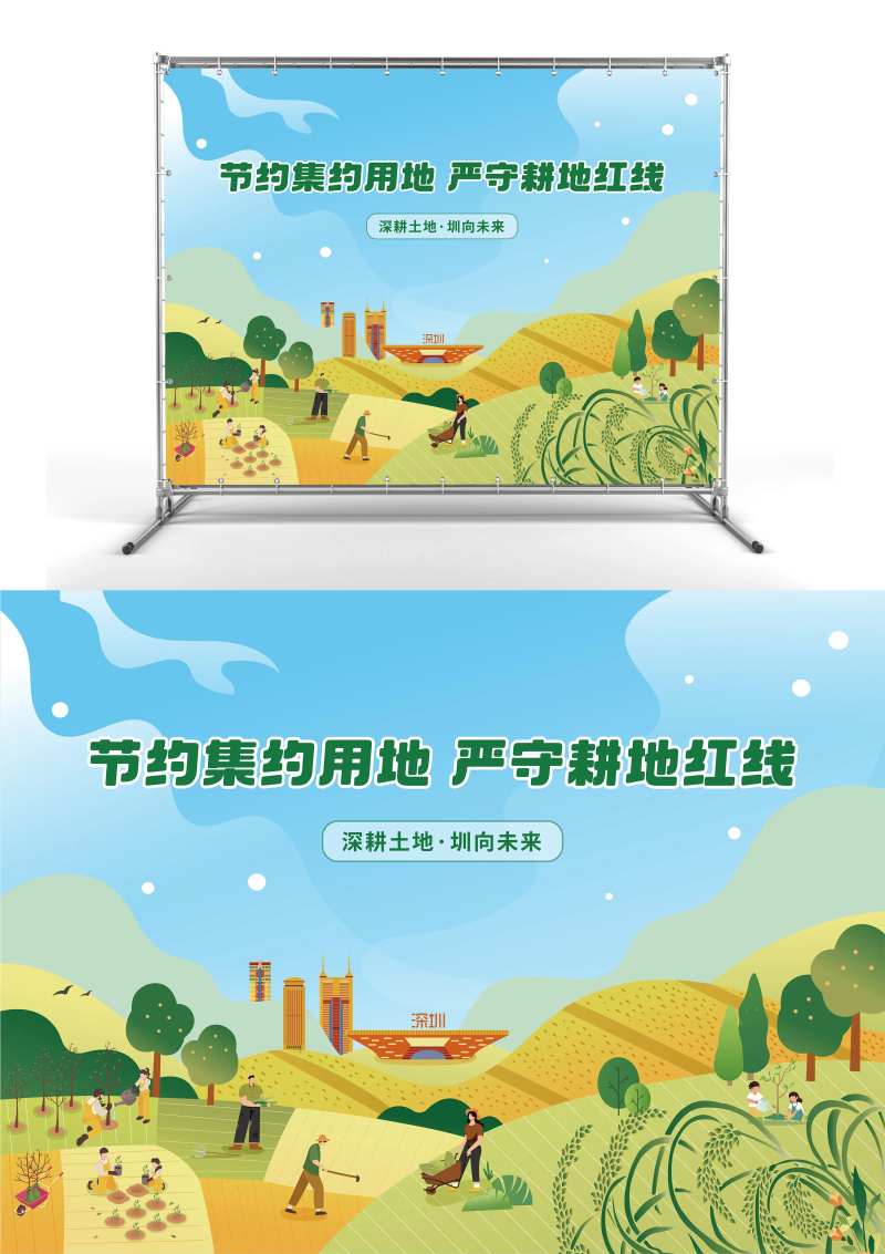全国土地日农耕节约环保展板主背景-采灵感-cailinggan.com