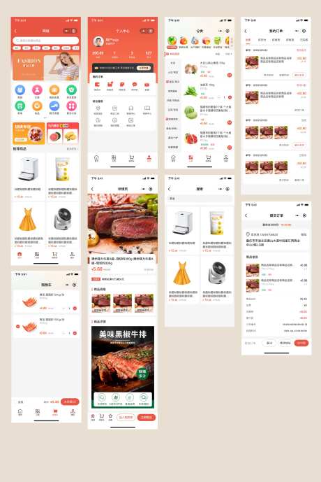 商城app界面-采灵感-https://www.cailinggan.com/