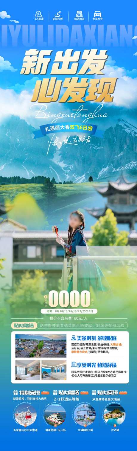 新出发心发现-采灵感-https://www.cailinggan.com/