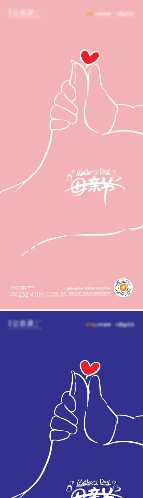 母亲节海报-采灵感-https://www.cailinggan.com/