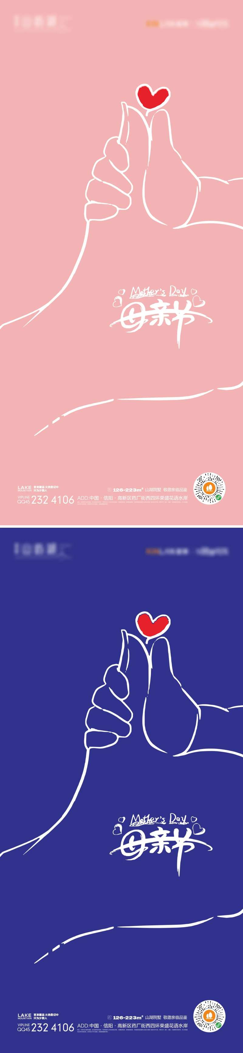 母亲节海报-采灵感-cailinggan.com
