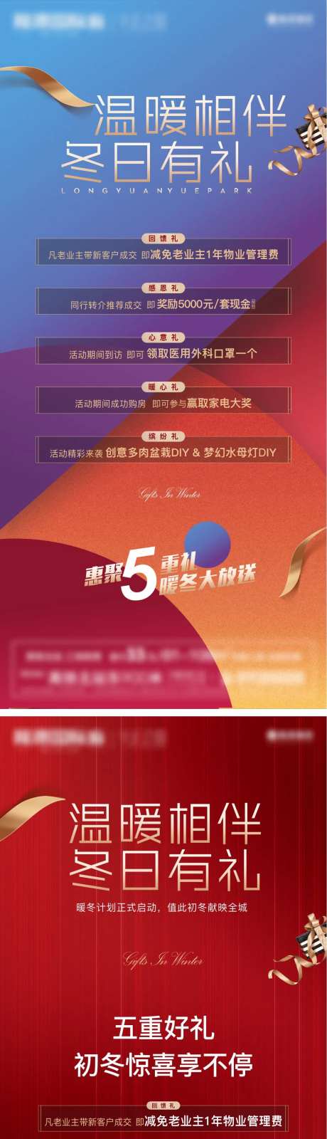 暖冬计划-采灵感-https://www.cailinggan.com/