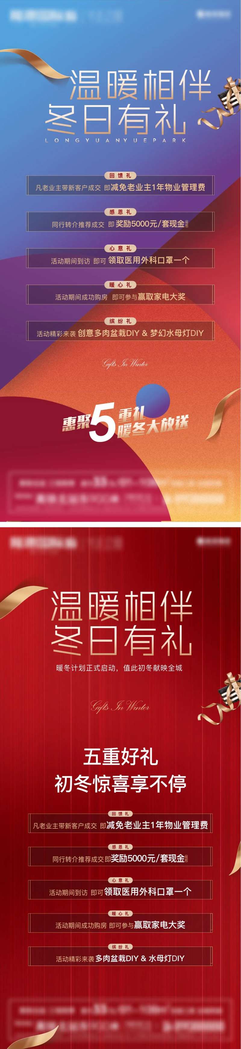 暖冬计划-采灵感-cailinggan.com