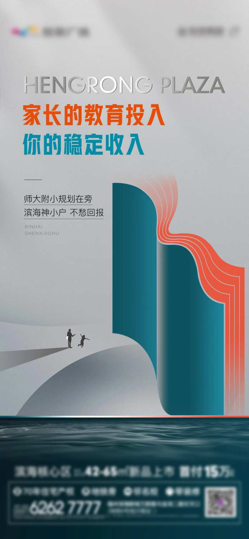 高级孩子读书学区房微单-采灵感-cailinggan.com