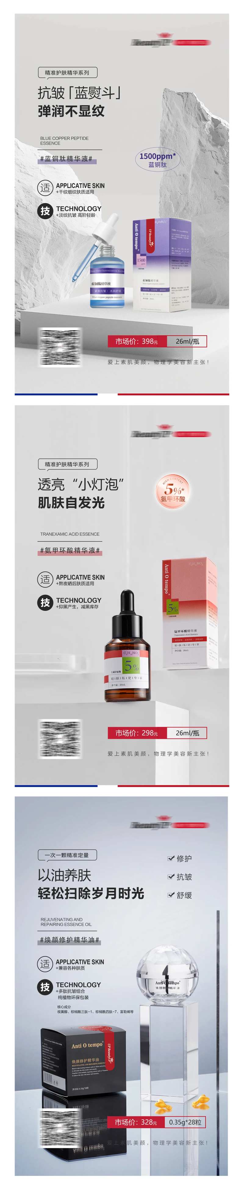 精华液精华油产品海报-采灵感-cailinggan.com