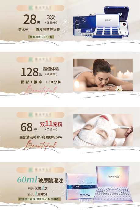 丽人美容轮播图轮播图-采灵感-https://www.cailinggan.com/