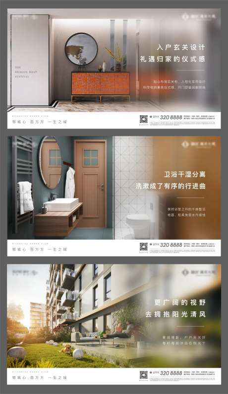 价值点地产海报户型卧室客厅厕所-采灵感-https://www.cailinggan.com/
