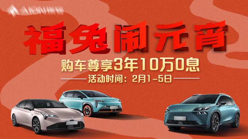 汽车兔年闹元宵桁架-采灵感-cailinggan.com