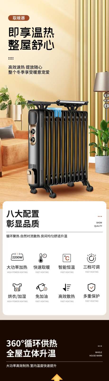 简约家居风冬季取暖器电油汀取暖电器详-采灵感-https://www.cailinggan.com/