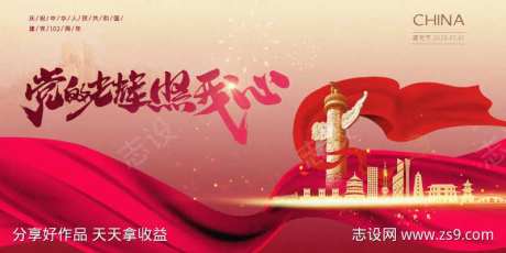 红色党建背景板-采灵感-https://www.cailinggan.com/