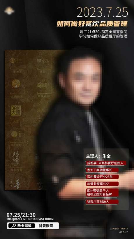人物访谈海报-采灵感-https://www.cailinggan.com/
