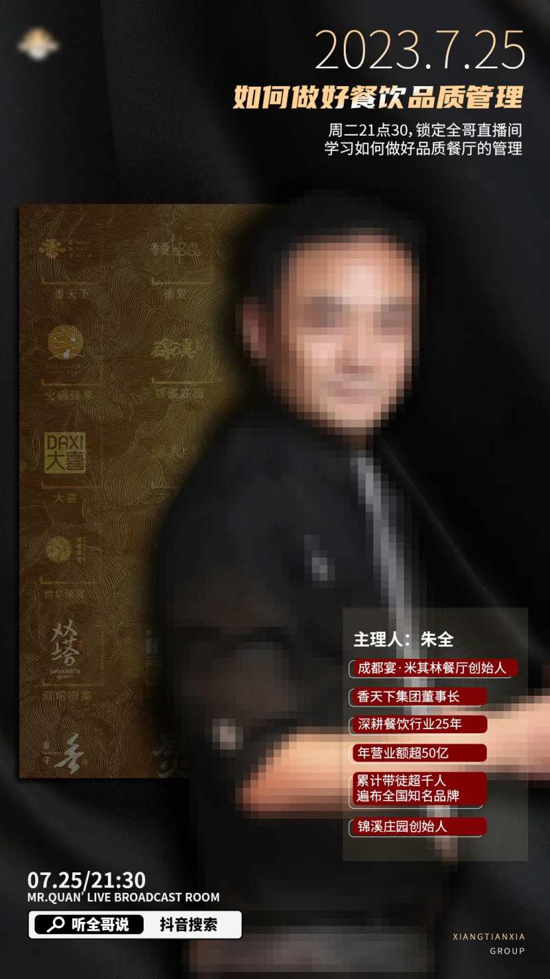 人物访谈海报-采灵感-cailinggan.com