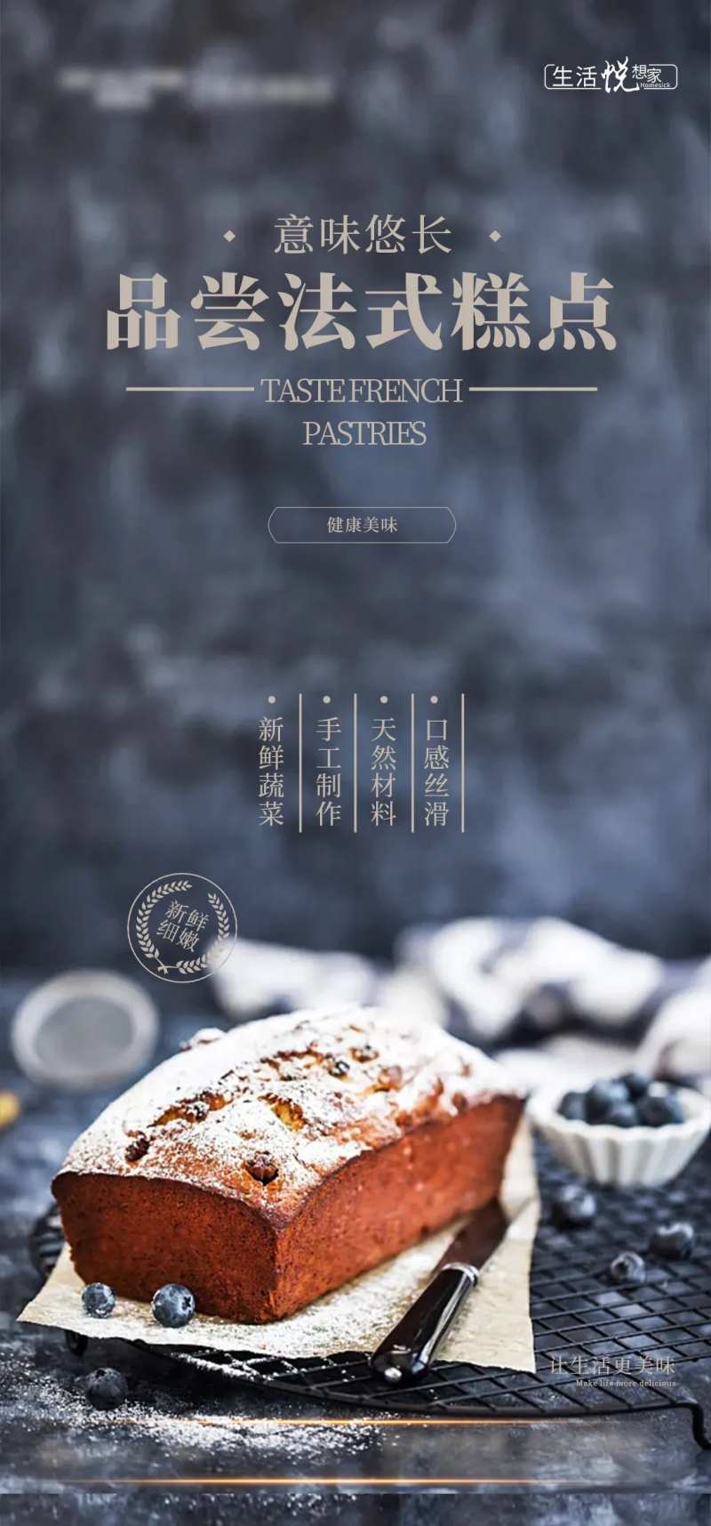 美食糕点海报-采灵感-cailinggan.com