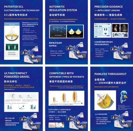医疗器械企业系列产品简介海报-采灵感-https://www.cailinggan.com/