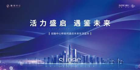 地产示范区样板间开放活动背景板                                                                                                                                                                                         -采灵感-cailinggan.com