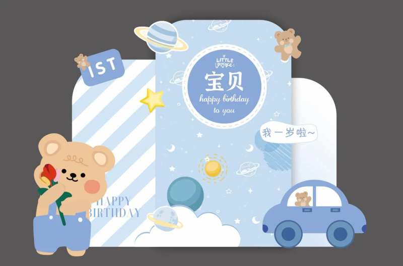 周岁礼卡通美陈-采灵感-cailinggan.com