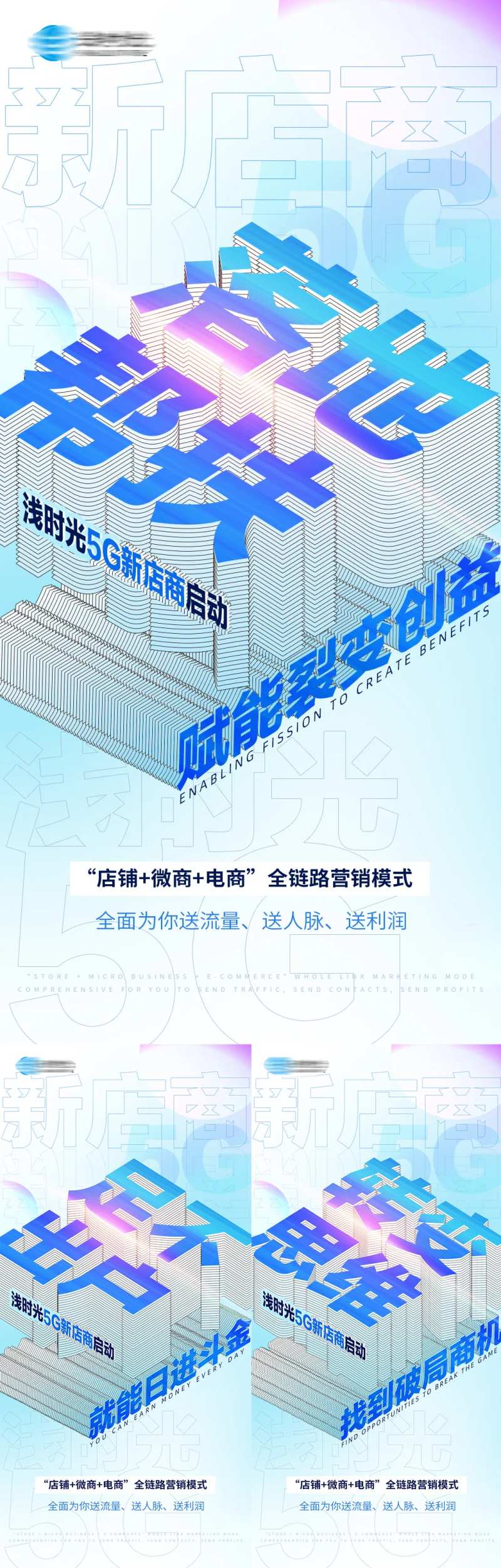 品牌推广造势大字系列海报-采灵感-cailinggan.com