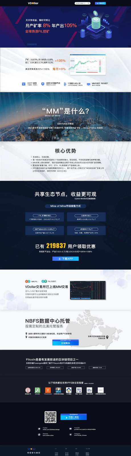 区块链科技网页设计                                                                                                                                                                                               -采灵感-https://www.cailinggan.com/