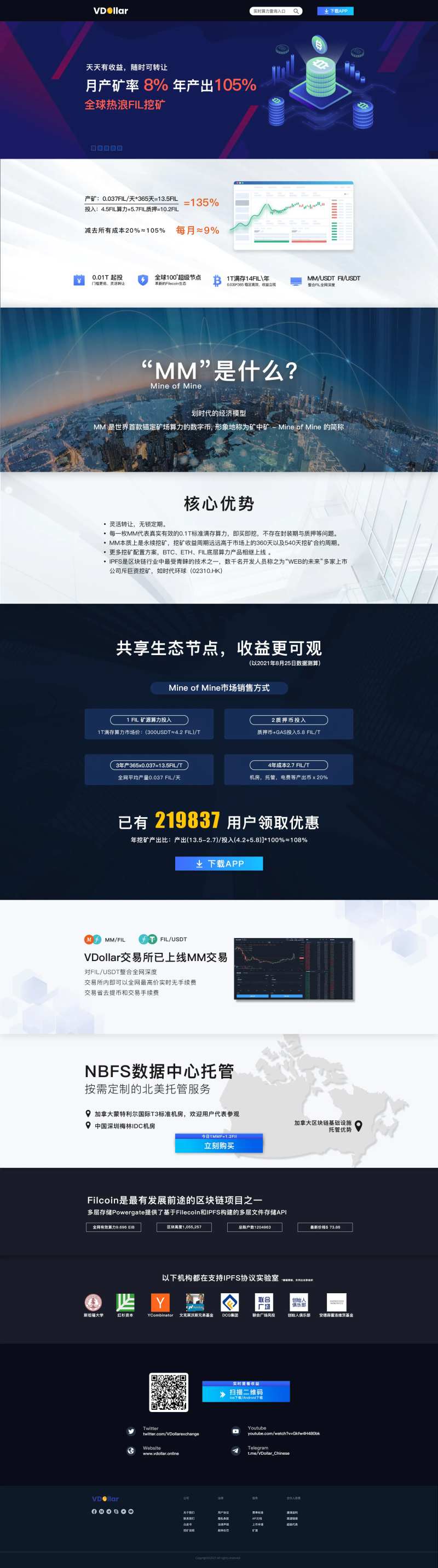 区块链科技网页设计                                                                                                                                                                                               -采灵感-cailinggan.com