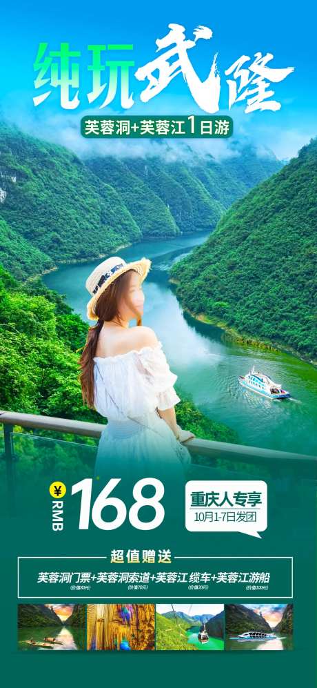 芙蓉洞芙蓉江-采灵感-https://www.cailinggan.com/